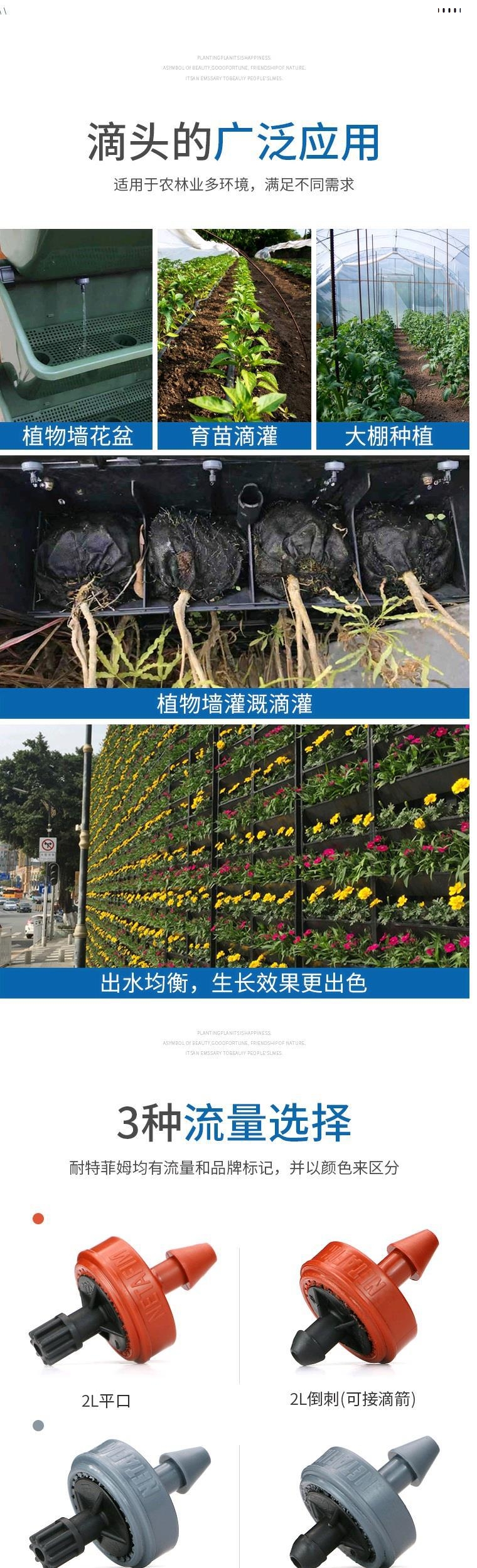 以色列耐特菲姆压力补偿式滴头2L4L8l抗堵果树农业滴灌稳流器滴头